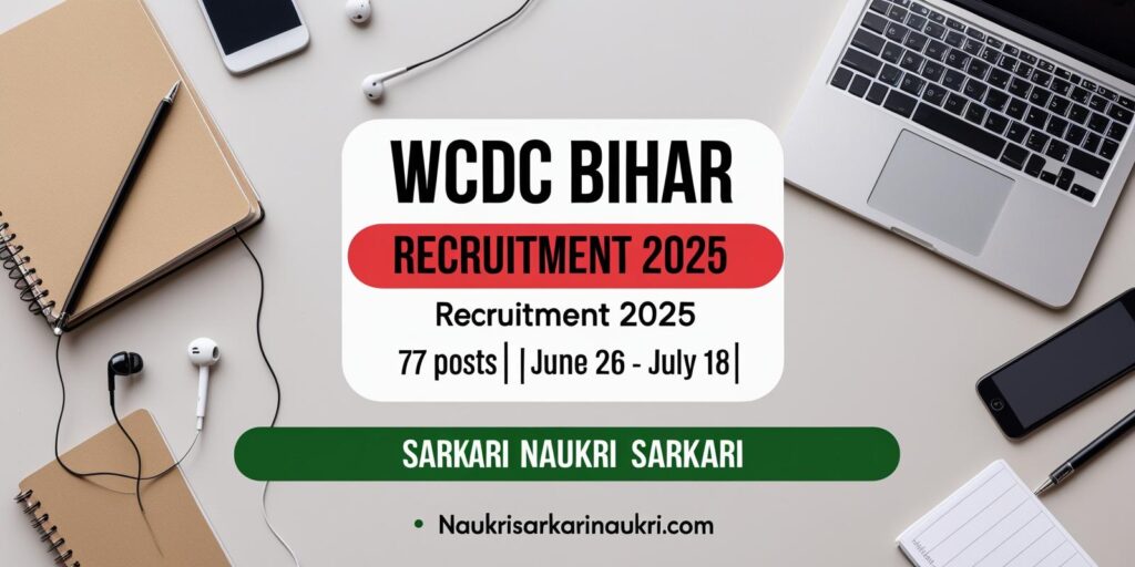WCDC Bihar Recruitment 2025