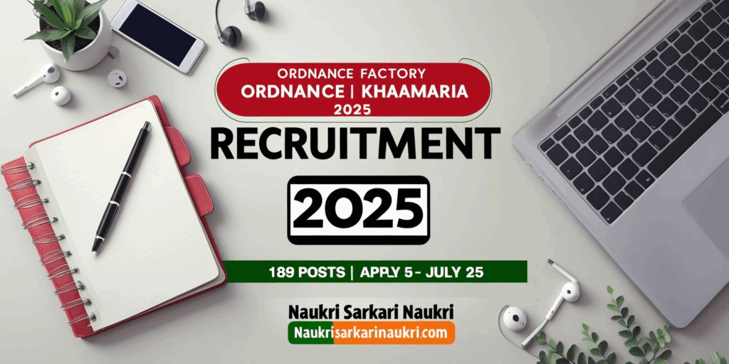 Ordnance Factory Khamaria Recruitment 2025