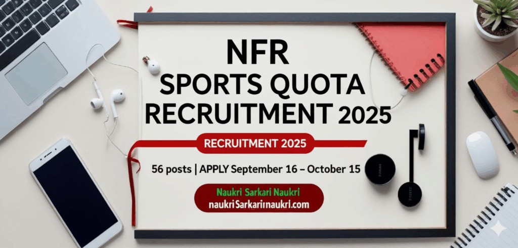 NFR Sports Quota Recruitment 2025