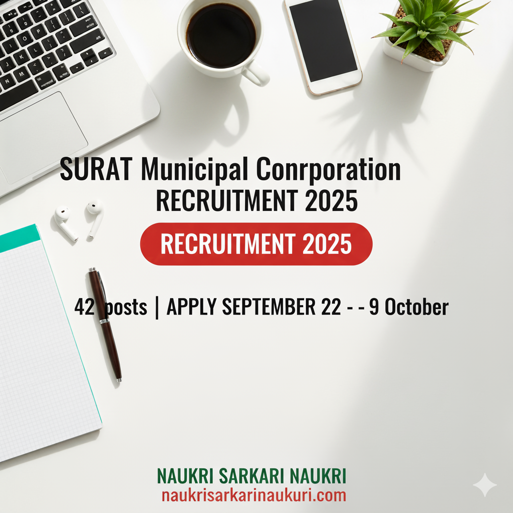 Surat Municipal Corporation Recruitment 2025
