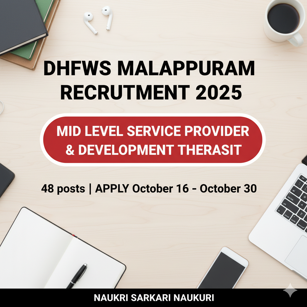 DHFWS Malappuram Recruitment 2025