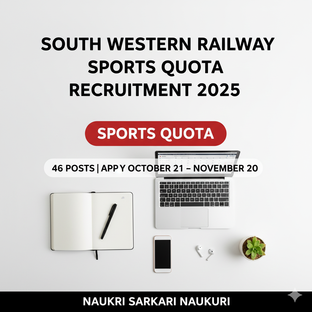 South Western Railway Sports Quota Recruitment 2025