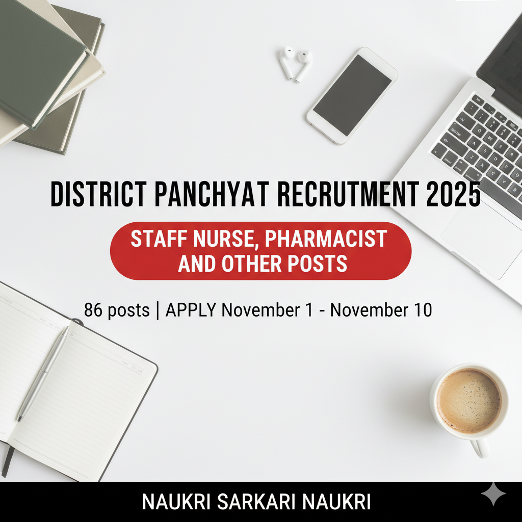 District Panchayat Vadodara Recruitment 2025