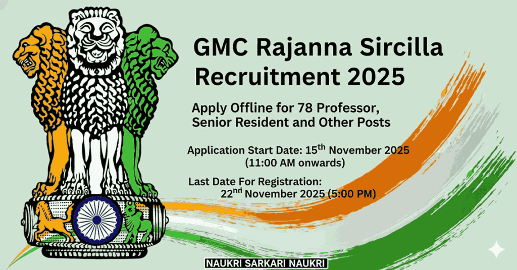 GMC Rajanna Sircilla Recruitment 2025