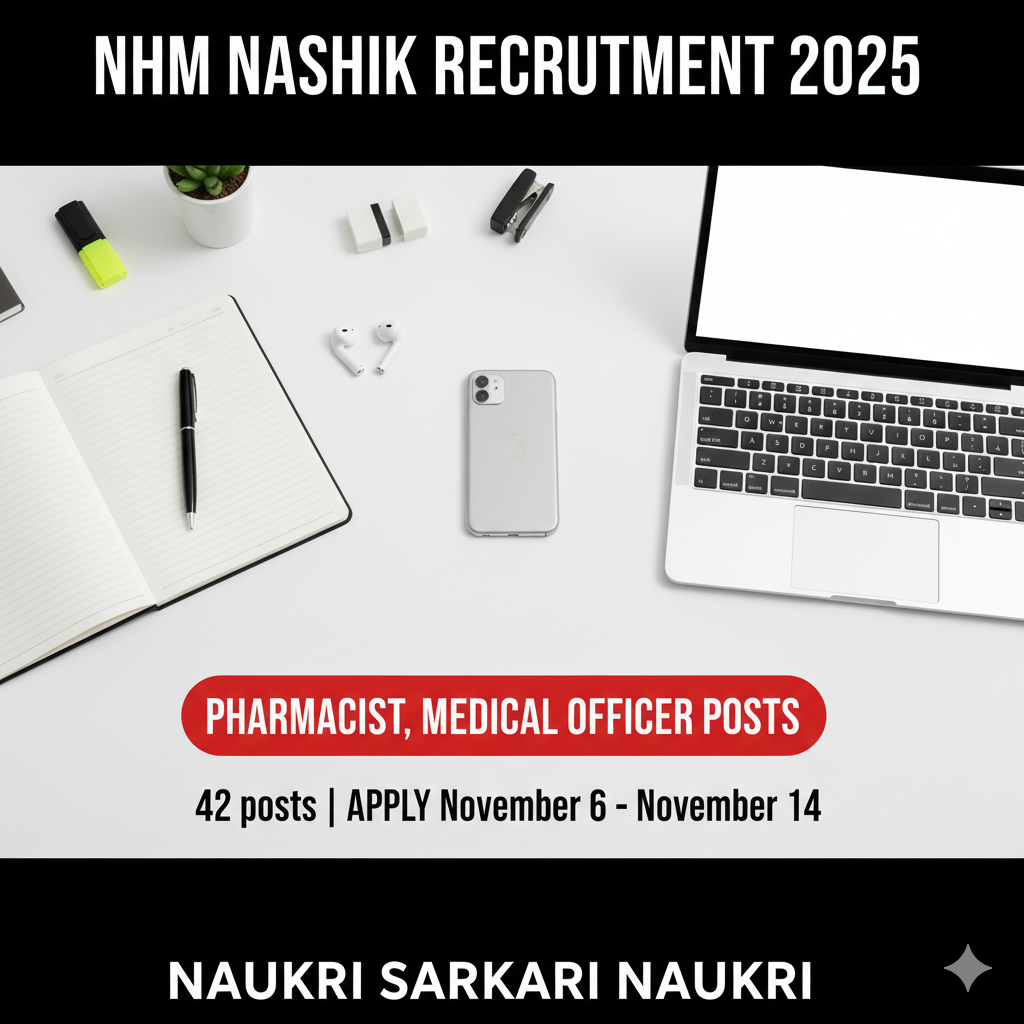 NHM Nashik Recruitment 2025 
