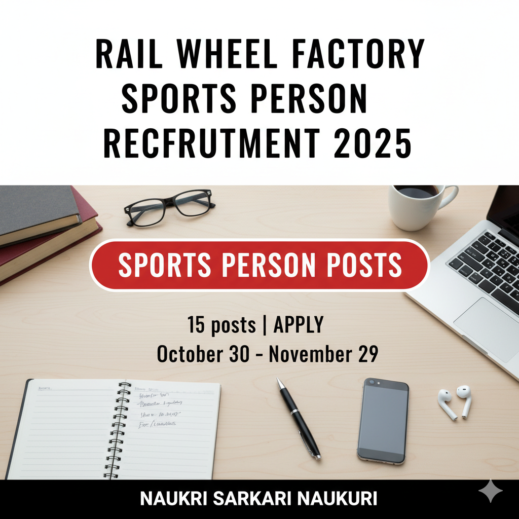 Rail Wheel Factory Sports Person Recruitment 2025 
