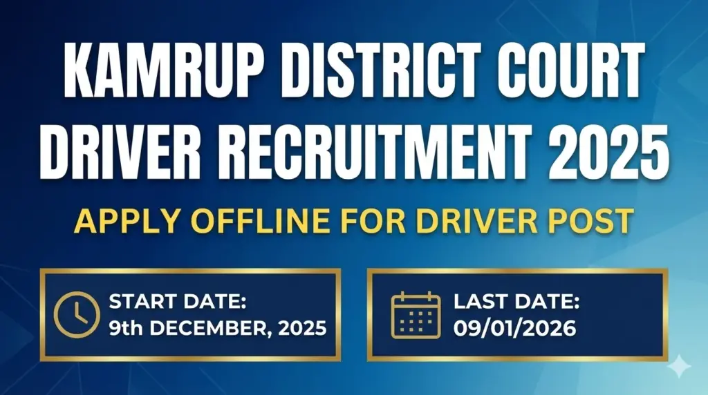 Kamrup District Court Driver Recruitment 2025 
